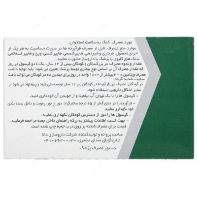 کلسیم 1000 میلی گرمی و د3 - Image 2