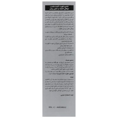 شامپو تقویت کننده و ضد ریزش مین کپ - Image 2