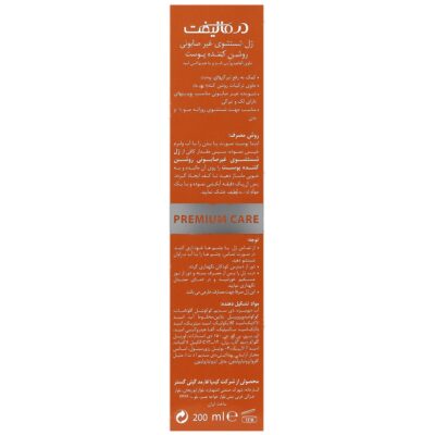 ژل شستشوی روشن کننده ملالیفت - Image 2