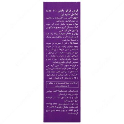 فرکو پلاس - Image 3