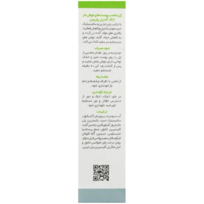 ژل ضد جوش 30 میلی لیتر - Image 2