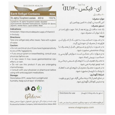 ای فیکس ویتامین ای 400 واحد - Image 2