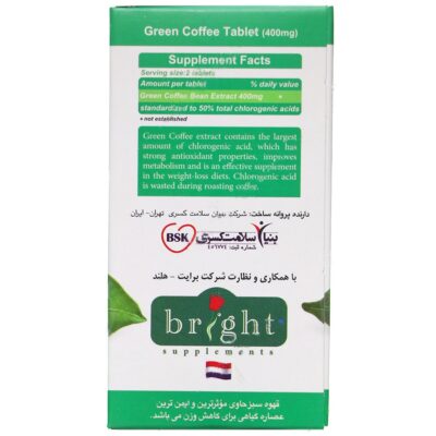 قهوه سبز - Image 2