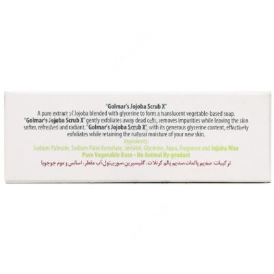 صابون لایه بردار گلیسیرینه اسکراب ایکس - Image 2