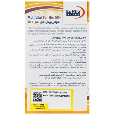 مولتی ویتال فور هر 50 - Image 3