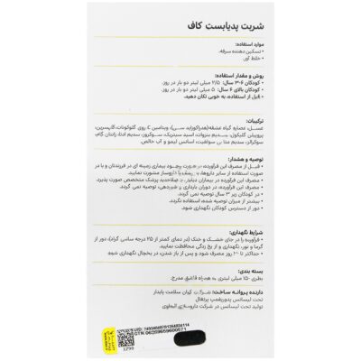 پدیابست کاف - Image 3