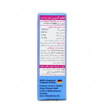 آدزیر - Image 3
