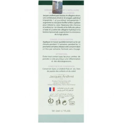 سرم تقویت کننده مو بیوتین و کلاژن - Image 2
