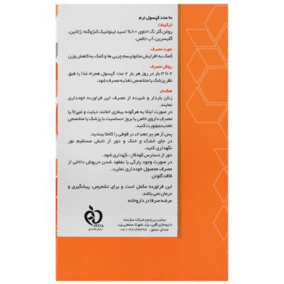 سی ال ای کارن 1600 میلی گرم - Image 3