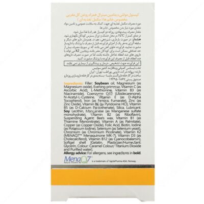 مولتی فور هر ویتالی تون - Image 3