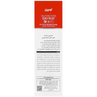 لوسیون شوره های خشک بایوکر - Image 3