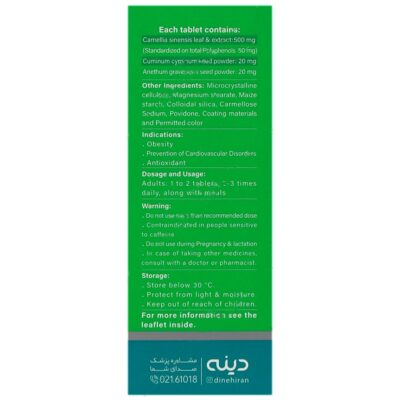 گرین تیدین - Image 3
