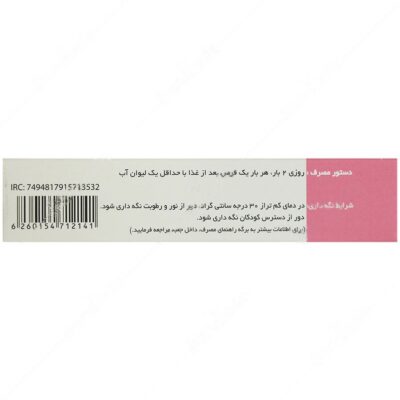 ونوویتال - Image 3