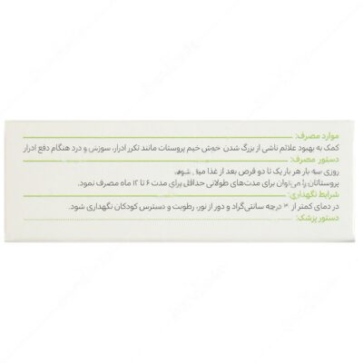 پروستاتان - Image 3