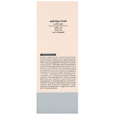 کرم ضد چروک فوری نئوژن - Image 2
