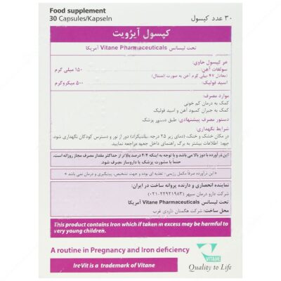 آیرویت 30 عددی - Image 3