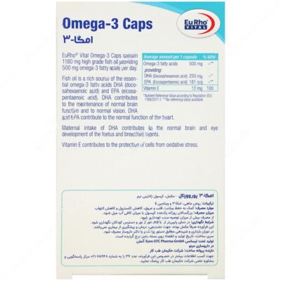 امگا 3 یوروویتال 30 عددی - Image 2