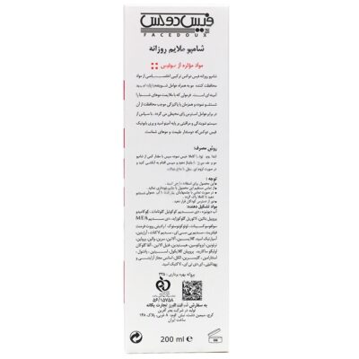 شامپو ملایم روزانه هیدراگین - Image 2