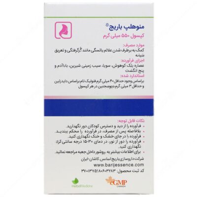 منوهلپ باریج - Image 2