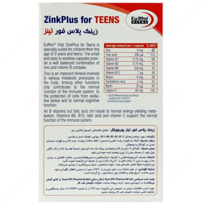 زینک پلاس فور تینز - Image 2