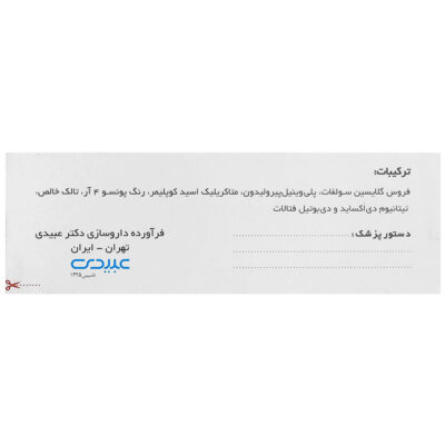 فروفورت دئودنال - Image 2