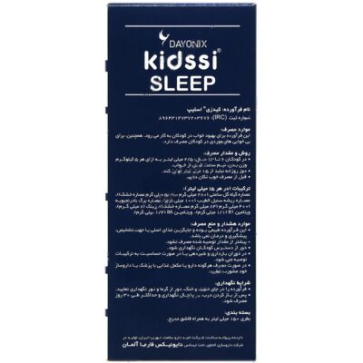 کیدزی اسلیپ - Image 2
