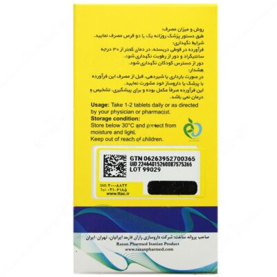 مولتی دیلی 60 عددی - Image 3