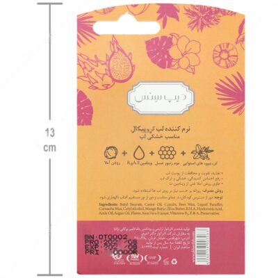 نرم کننده لب تروپیکال - Image 2