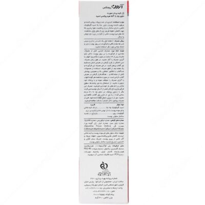 ژل لایه بردار صورت ریجنکس - Image 3