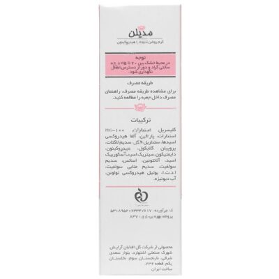 کرم روشن کننده با هیدروکینون - Image 3
