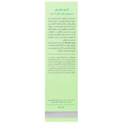 کرم مغذی افراد بالای 40 سال - Image 2