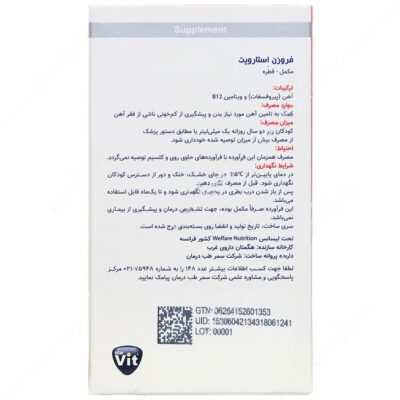 فروزن 30 میلی لیتری - Image 2
