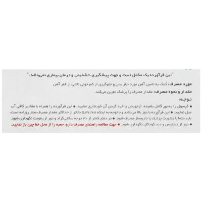 فروفورت دئودنال - Image 3