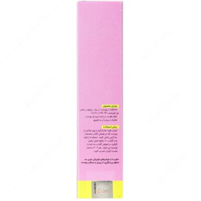 کرم ضد آفتاب SPF50 پوست چرب و مختلط - Image 3