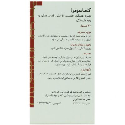 کاماسوترا - Image 2