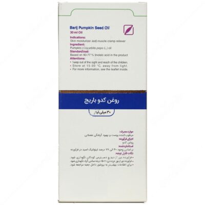 روغن کدو موضعی - Image 2
