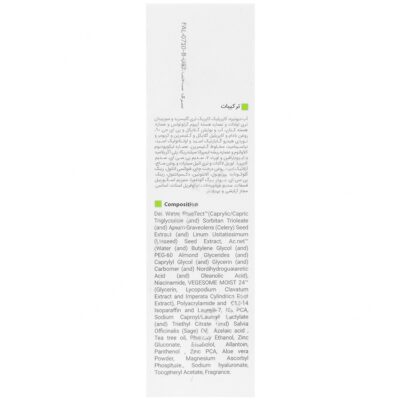 فلوئید مرطوب کننده اکتی ویت - Image 3