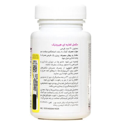 هیرونیک - Image 2