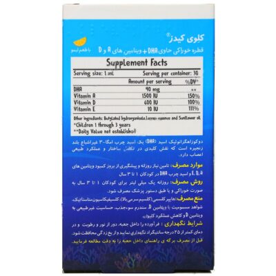 کلوی کیدز - Image 2