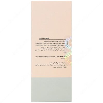کرم ضد چروک دور چشم نئوژن - Image 2