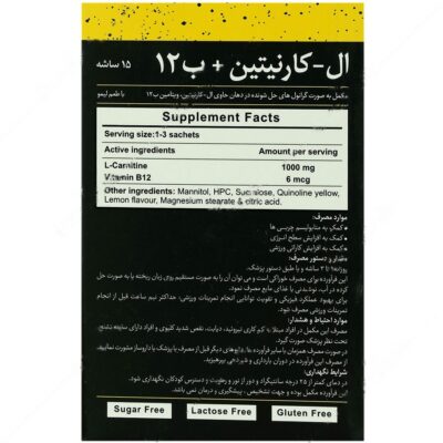 ال کارنیتین 1000 و ویتامین ب 12 - Image 2