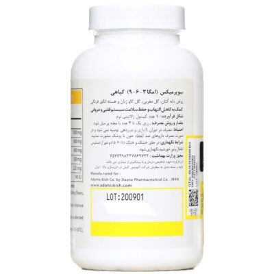 سوپر میکس - Image 3
