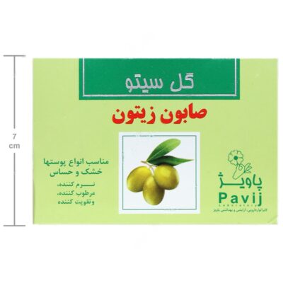 صابون زیتون - Image 4