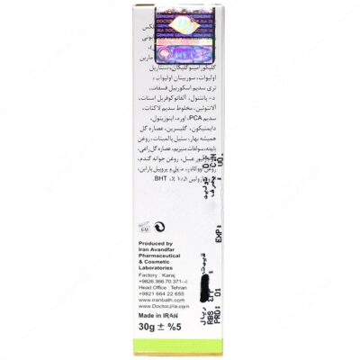 کرم ترمیم کننده دکتر ژیلا - Image 2