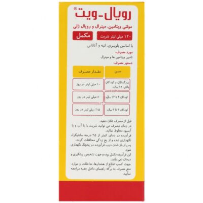 رویال ویت - Image 3