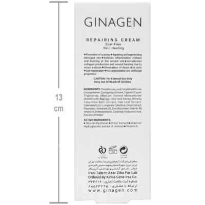 کرم ترمیم کننده 40 میلی لیتری - Image 4