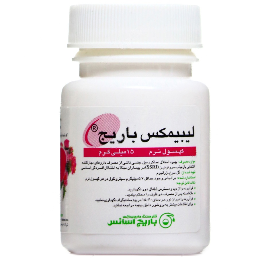 لیبیمکس باریج تقویت جنسی آقایان - لیبیمکس باریج