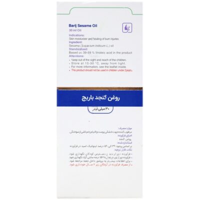 روغن کنجد موضعی - Image 2