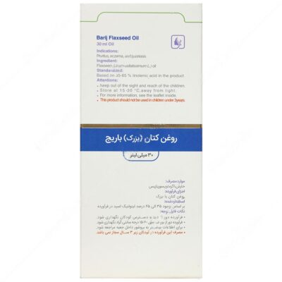 روغن کتان موضعی - Image 2
