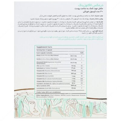 لاکتوزینک - Image 2